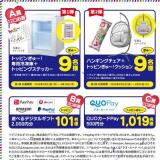 �ȥåԥ󤮤�����勞�勞�ץ쥼��ȥ����ڡ���γ���