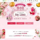 |JA������������ץ쥼��ȥ����ڡ���2026�γ���