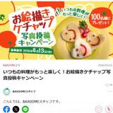 ��������������å׼̿���ƥ����ڡ���γ���