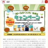 �֥ӡ���������פ�õ���������ڡ���γ���