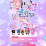 ���ʤ��ȡ����ԥ����⤰���쥷���ȥ����ڡ���2026�γ���