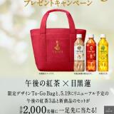 ���ι��� �դ�To-Go Bag �ץ쥼��ȥ����ڡ���γ���