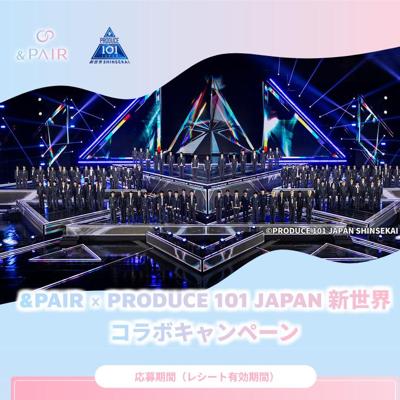 ��PAIR �� PRODUCE 101 JAPAN ������ �����ڡ���ڡ����ξܺ�