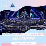 ��PAIR �� PRODUCE 101 JAPAN ������ �����ڡ���ڡ����γ���