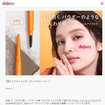 �����ᥤ�����åȡץץ쥼��ȥ����ڡ���ξܺ�