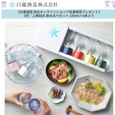 ����饤�󥷥�åײ������ץ쥼��Ȥξܺ�