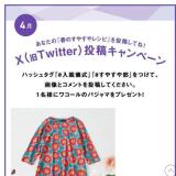 X(��Twitter)��ƥ����ڡ���γ���