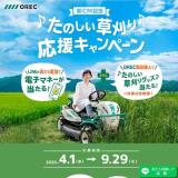 OREC ��CM��ǰ ���Τ����𴢤���祭���ڡ���γ���