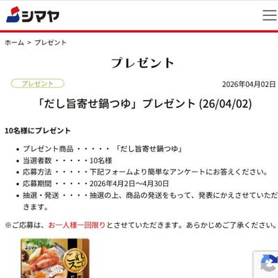 �ץ쥼��ȡ����󥱡��Ȥξܺ�