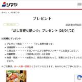 �ץ쥼��ȡ����󥱡��Ȥγ���