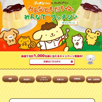 �ߤ�ʤȤ�������ߤ�ʤǡɥץå���ɢ������ڡ���ξܺ�