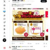 �ߤ�ʤǽˤ��������ޥ��졼�������ڡ���γ���