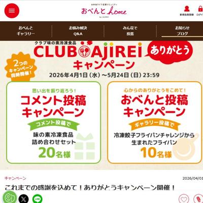 ����ޤǤδ��դ����ơ����꤬�Ȥ������ڡ���ξܺ�