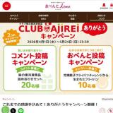 ����ޤǤδ��դ����ơ����꤬�Ȥ������ڡ���γ���